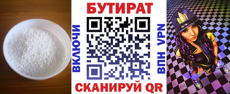 Бутират оксана  Купить  Когалым 
