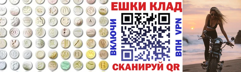 Экстази XTC  Купить  Когалым 