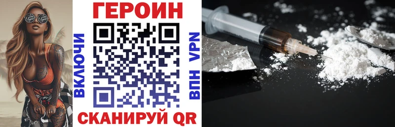 Купить  Когалым  ГЕРОИН Heroin 