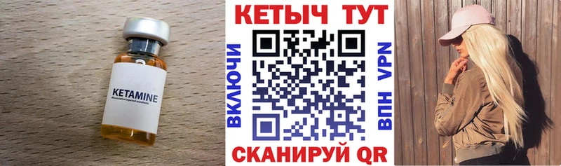 Купить где  Когалым  Кетамин VHQ 