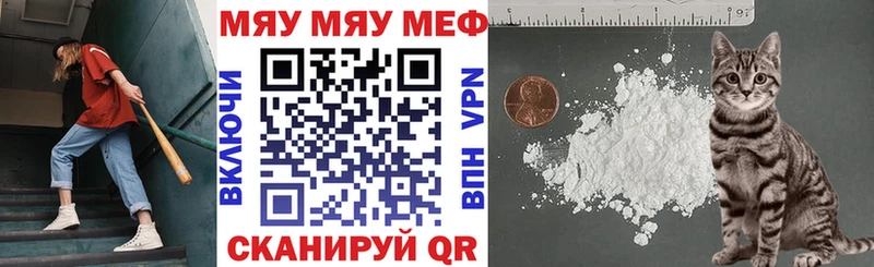 МЯУ-МЯУ mephedrone  Когалым 