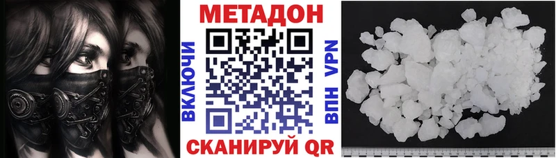 МЕТАДОН кристалл  Купить где  Когалым 